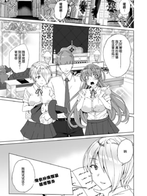 [ワッフル同盟犬 (田中竕)] 上級精子着床義務化!?1-4+EX1-2 [DL版][中国翻訳]_164
