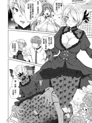 [ワッフル同盟犬 (田中竕)] 上級精子着床義務化!?1-4+EX1-2 [DL版][中国翻訳]_165