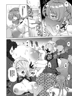 [ワッフル同盟犬 (田中竕)] 上級精子着床義務化!?1-4+EX1-2 [DL版][中国翻訳]_167