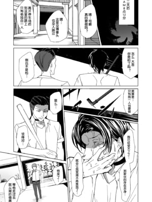 [ワッフル同盟犬 (田中竕)] 上級精子着床義務化!?1-4+EX1-2 [DL版][中国翻訳]_182