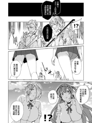 [ワッフル同盟犬 (田中竕)] 上級精子着床義務化!?1-4+EX1-2 [DL版][中国翻訳]_183