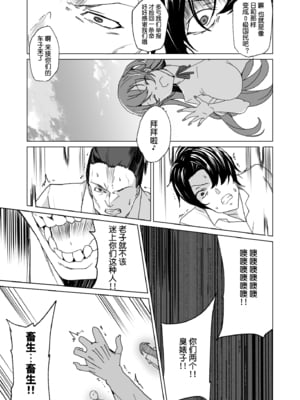 [ワッフル同盟犬 (田中竕)] 上級精子着床義務化!?1-4+EX1-2 [DL版][中国翻訳]_184