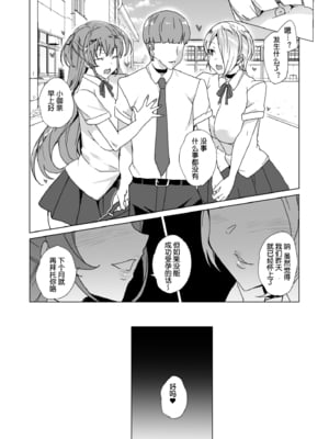 [ワッフル同盟犬 (田中竕)] 上級精子着床義務化!?1-4+EX1-2 [DL版][中国翻訳]_185