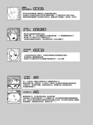 [ワッフル同盟犬 (田中竕)] 上級精子着床義務化!?1-4+EX1-2 [DL版][中国翻訳]_188