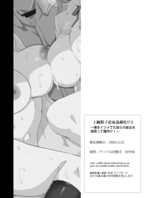 [ワッフル同盟犬 (田中竕)] 上級精子着床義務化!?1-4+EX1-2 [DL版][中国翻訳]_189