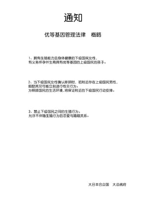 [ワッフル同盟犬 (田中竕)] 上級精子着床義務化!?1-4+EX1-2 [DL版][中国翻訳]_191