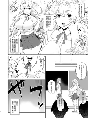 [ワッフル同盟犬 (田中竕)] 上級精子着床義務化!?1-4+EX1-2 [DL版][中国翻訳]_193