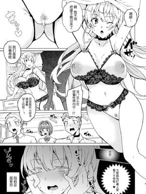 [ワッフル同盟犬 (田中竕)] 上級精子着床義務化!?1-4+EX1-2 [DL版][中国翻訳]_194