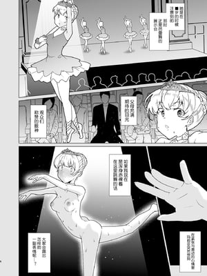 [ワッフル同盟犬 (田中竕)] 上級精子着床義務化!?1-4+EX1-2 [DL版][中国翻訳]_195