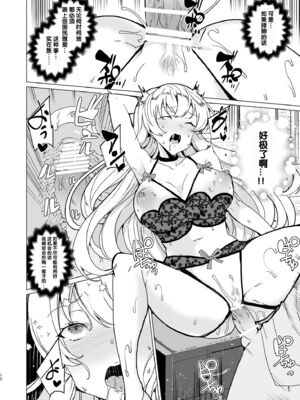 [ワッフル同盟犬 (田中竕)] 上級精子着床義務化!?1-4+EX1-2 [DL版][中国翻訳]_199