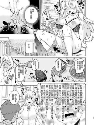 [ワッフル同盟犬 (田中竕)] 上級精子着床義務化!?1-4+EX1-2 [DL版][中国翻訳]_200