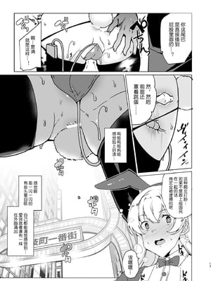 [ワッフル同盟犬 (田中竕)] 上級精子着床義務化!?1-4+EX1-2 [DL版][中国翻訳]_202