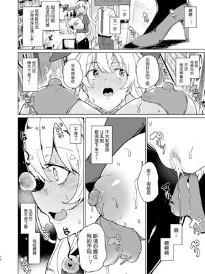 [ワッフル同盟犬 (田中竕)] 上級精子着床義務化!?1-4+EX1-2 [DL版][中国翻訳]_203