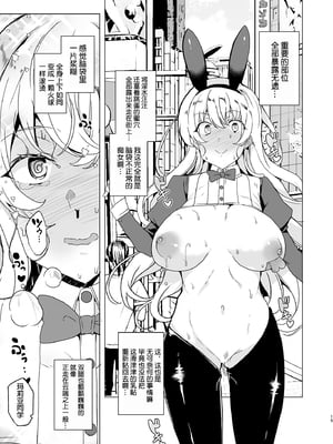 [ワッフル同盟犬 (田中竕)] 上級精子着床義務化!?1-4+EX1-2 [DL版][中国翻訳]_204