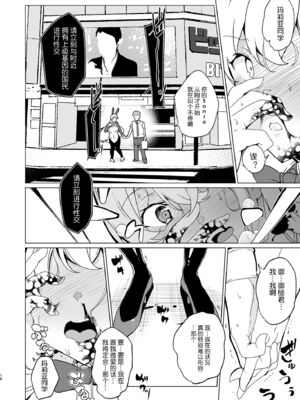 [ワッフル同盟犬 (田中竕)] 上級精子着床義務化!?1-4+EX1-2 [DL版][中国翻訳]_205