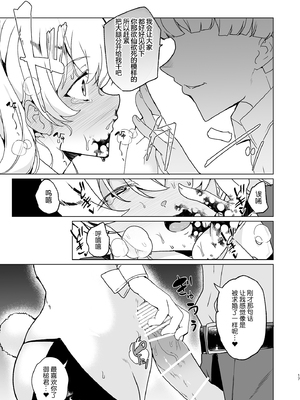 [ワッフル同盟犬 (田中竕)] 上級精子着床義務化!?1-4+EX1-2 [DL版][中国翻訳]_206