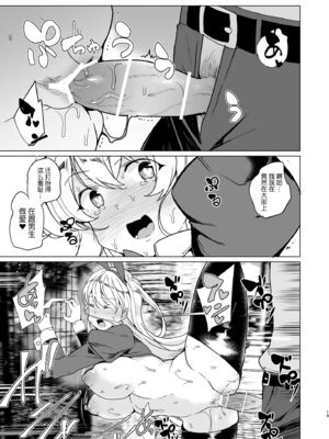[ワッフル同盟犬 (田中竕)] 上級精子着床義務化!?1-4+EX1-2 [DL版][中国翻訳]_208