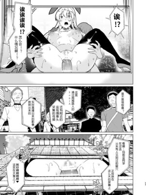 [ワッフル同盟犬 (田中竕)] 上級精子着床義務化!?1-4+EX1-2 [DL版][中国翻訳]_212