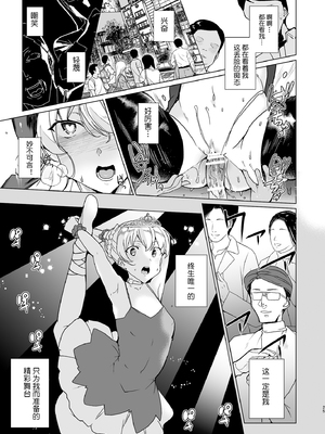 [ワッフル同盟犬 (田中竕)] 上級精子着床義務化!?1-4+EX1-2 [DL版][中国翻訳]_214