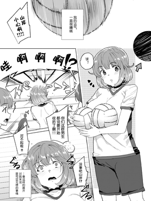 [ワッフル同盟犬 (田中竕)] 上級精子着床義務化!?1-4+EX1-2 [DL版][中国翻訳]_221