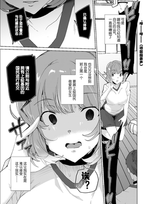 [ワッフル同盟犬 (田中竕)] 上級精子着床義務化!?1-4+EX1-2 [DL版][中国翻訳]_223