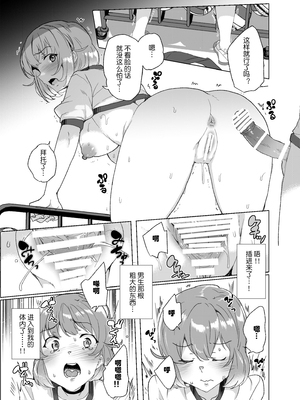 [ワッフル同盟犬 (田中竕)] 上級精子着床義務化!?1-4+EX1-2 [DL版][中国翻訳]_230