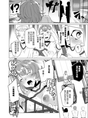[ワッフル同盟犬 (田中竕)] 上級精子着床義務化!?1-4+EX1-2 [DL版][中国翻訳]_231