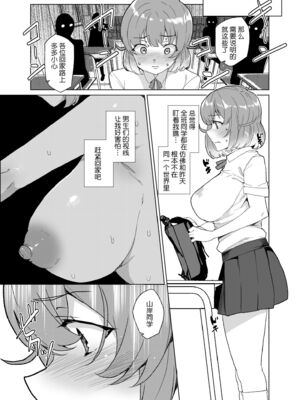 [ワッフル同盟犬 (田中竕)] 上級精子着床義務化!?1-4+EX1-2 [DL版][中国翻訳]_240