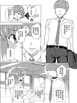 [ワッフル同盟犬 (田中竕)] 上級精子着床義務化!?1-4+EX1-2 [DL版][中国翻訳]_241