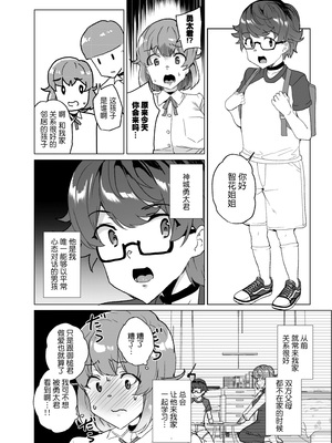 [ワッフル同盟犬 (田中竕)] 上級精子着床義務化!?1-4+EX1-2 [DL版][中国翻訳]_245