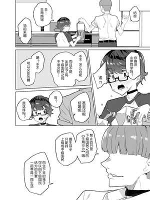 [ワッフル同盟犬 (田中竕)] 上級精子着床義務化!?1-4+EX1-2 [DL版][中国翻訳]_247