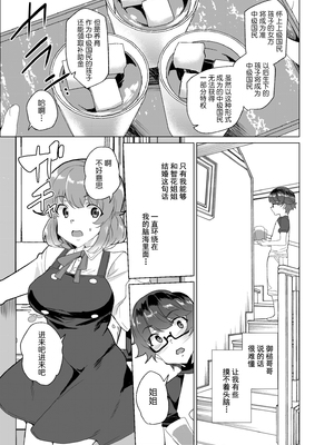 [ワッフル同盟犬 (田中竕)] 上級精子着床義務化!?1-4+EX1-2 [DL版][中国翻訳]_248