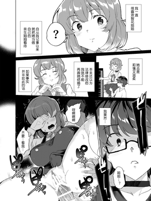 [ワッフル同盟犬 (田中竕)] 上級精子着床義務化!?1-4+EX1-2 [DL版][中国翻訳]_249