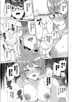 [ワッフル同盟犬 (田中竕)] 上級精子着床義務化!?1-4+EX1-2 [DL版][中国翻訳]_254