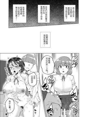 [ワッフル同盟犬 (田中竕)] 上級精子着床義務化!?1-4+EX1-2 [DL版][中国翻訳]_262