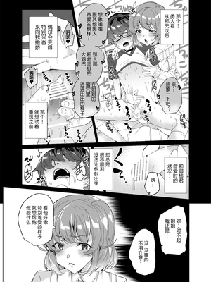 [ワッフル同盟犬 (田中竕)] 上級精子着床義務化!?1-4+EX1-2 [DL版][中国翻訳]_264