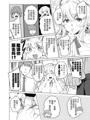 [ワッフル同盟犬 (田中竕)] 上級精子着床義務化!?1-4+EX1-2 [DL版][中国翻訳]_265