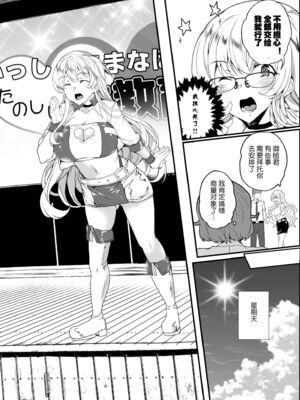 [ワッフル同盟犬 (田中竕)] 上級精子着床義務化!?1-4+EX1-2 [DL版][中国翻訳]_267