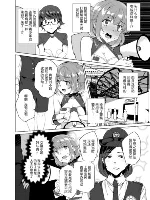 [ワッフル同盟犬 (田中竕)] 上級精子着床義務化!?1-4+EX1-2 [DL版][中国翻訳]_269