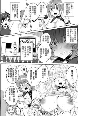 [ワッフル同盟犬 (田中竕)] 上級精子着床義務化!?1-4+EX1-2 [DL版][中国翻訳]_270