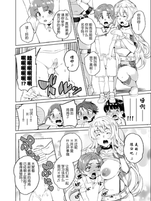 [ワッフル同盟犬 (田中竕)] 上級精子着床義務化!?1-4+EX1-2 [DL版][中国翻訳]_271