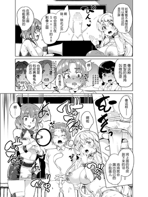 [ワッフル同盟犬 (田中竕)] 上級精子着床義務化!?1-4+EX1-2 [DL版][中国翻訳]_272