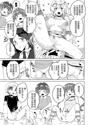 [ワッフル同盟犬 (田中竕)] 上級精子着床義務化!?1-4+EX1-2 [DL版][中国翻訳]_274