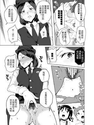 [ワッフル同盟犬 (田中竕)] 上級精子着床義務化!?1-4+EX1-2 [DL版][中国翻訳]_276