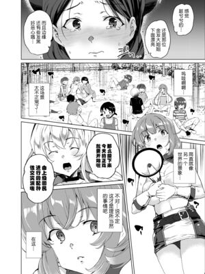 [ワッフル同盟犬 (田中竕)] 上級精子着床義務化!?1-4+EX1-2 [DL版][中国翻訳]_277
