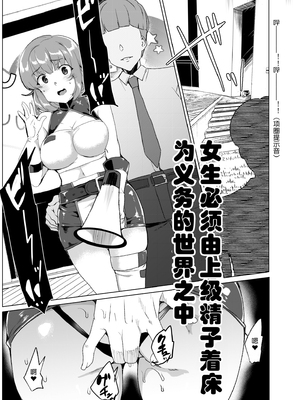 [ワッフル同盟犬 (田中竕)] 上級精子着床義務化!?1-4+EX1-2 [DL版][中国翻訳]_278