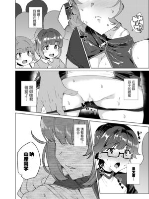 [ワッフル同盟犬 (田中竕)] 上級精子着床義務化!?1-4+EX1-2 [DL版][中国翻訳]_279