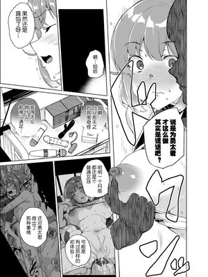 [ワッフル同盟犬 (田中竕)] 上級精子着床義務化!?1-4+EX1-2 [DL版][中国翻訳]_280