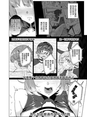 [ワッフル同盟犬 (田中竕)] 上級精子着床義務化!?1-4+EX1-2 [DL版][中国翻訳]_281