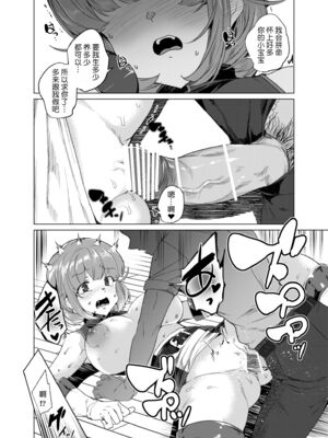 [ワッフル同盟犬 (田中竕)] 上級精子着床義務化!?1-4+EX1-2 [DL版][中国翻訳]_283